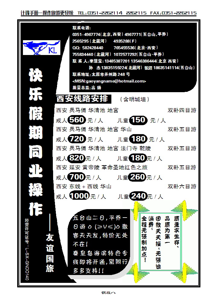 快乐假期1_p1