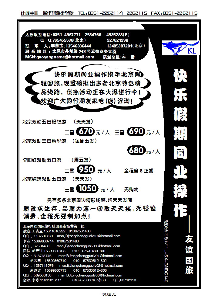 快乐假期2_p1