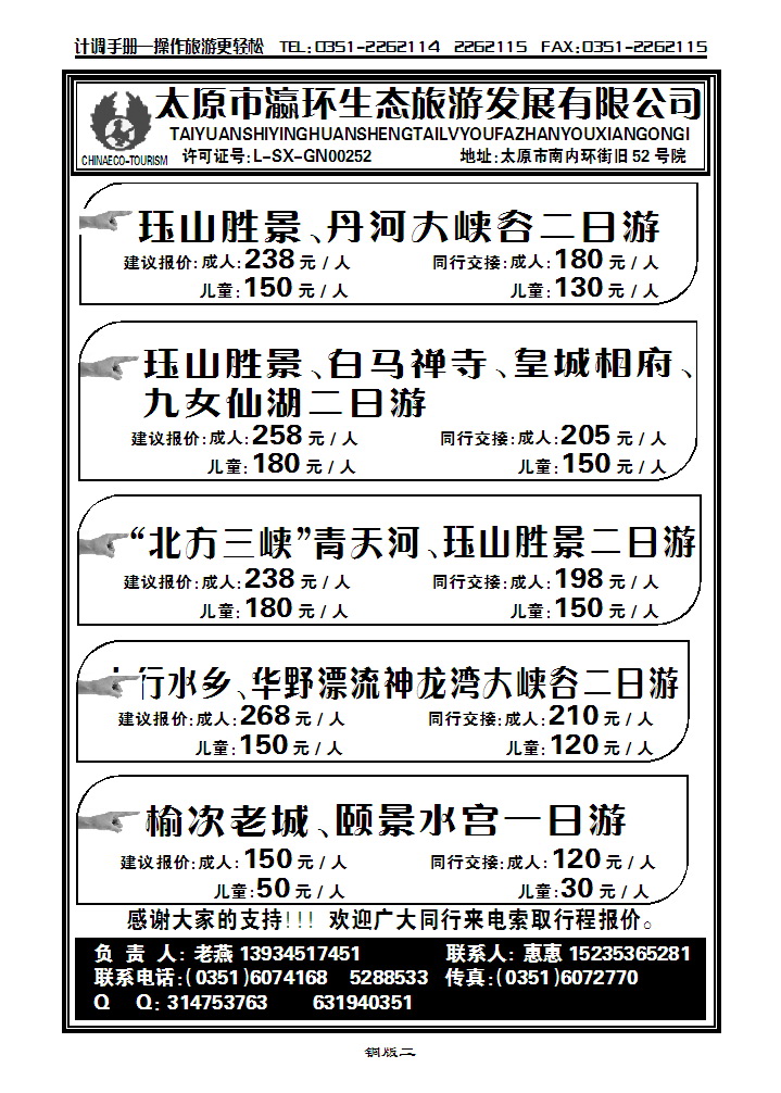 瀛环生态1_p1
