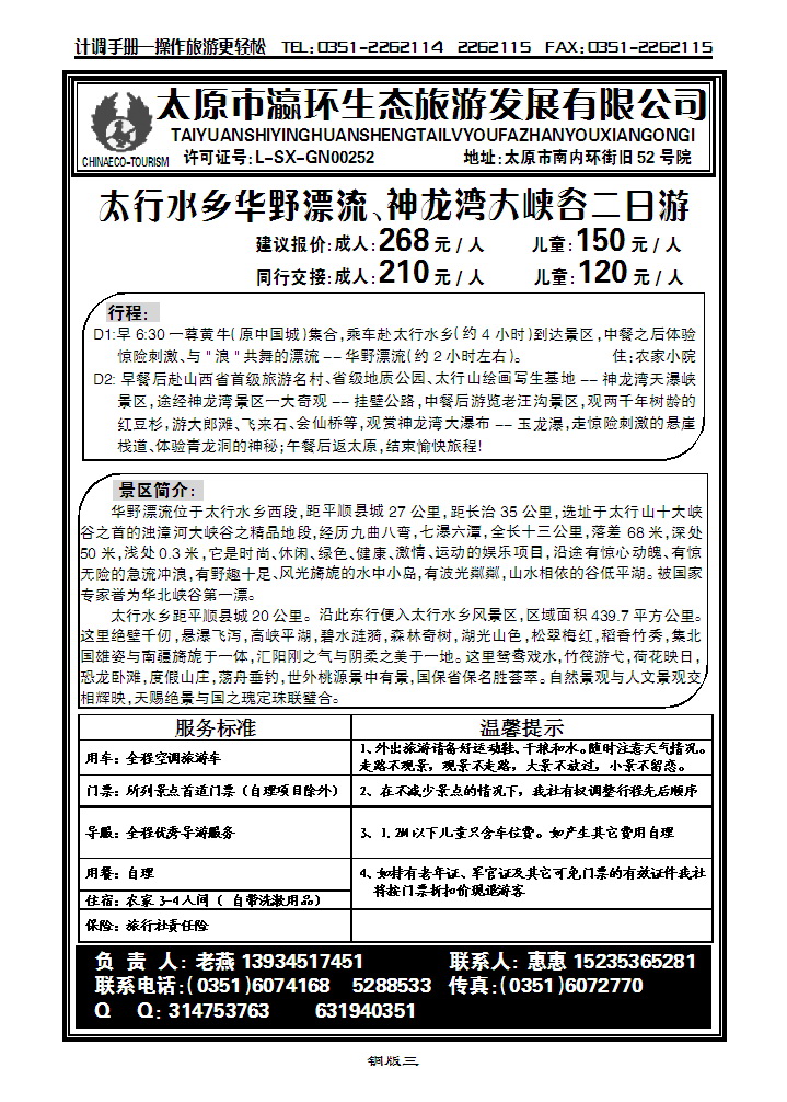瀛环生态2_p1