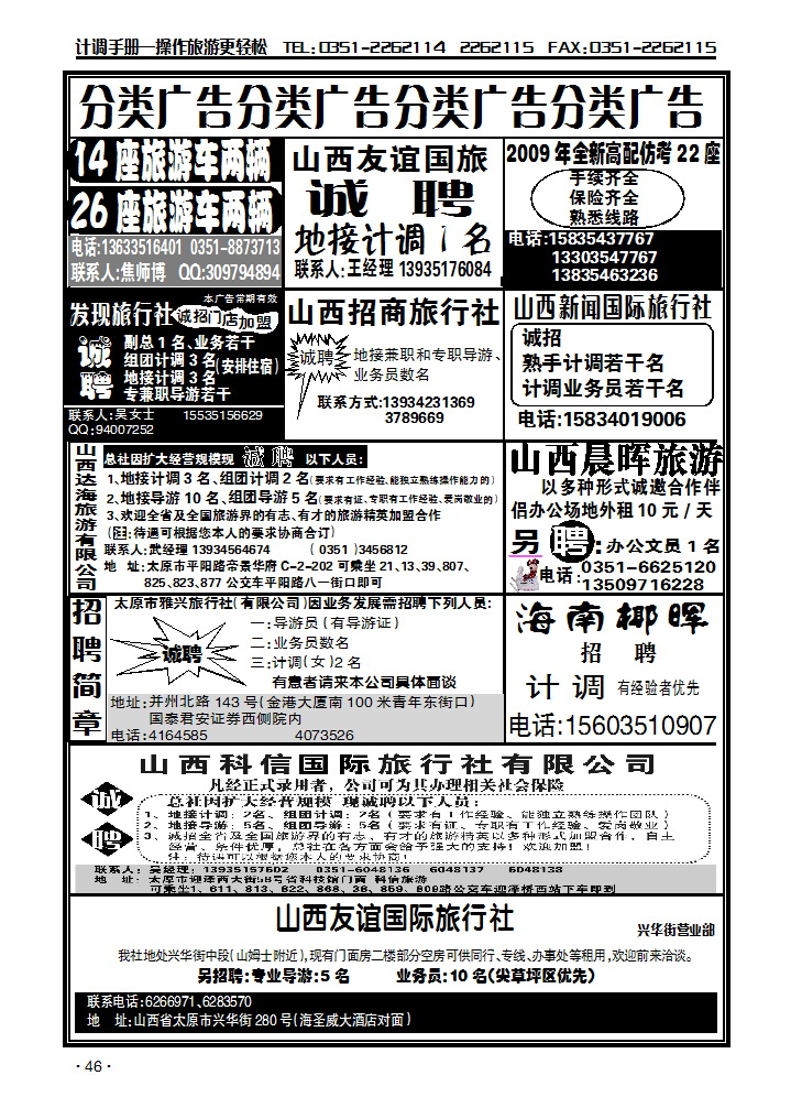 分类广告1_p1