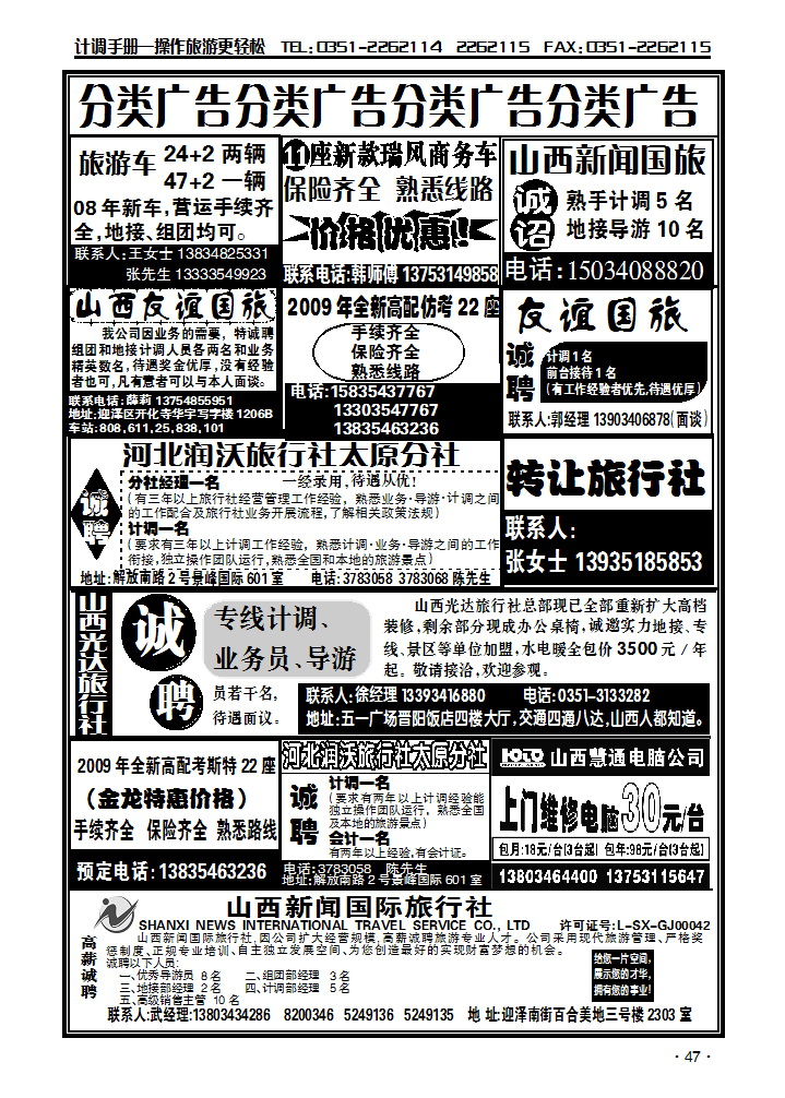 分类广告2_p1