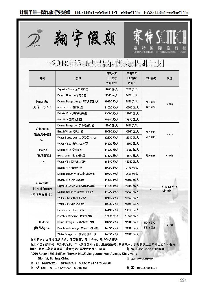 翔宇假期2_p1