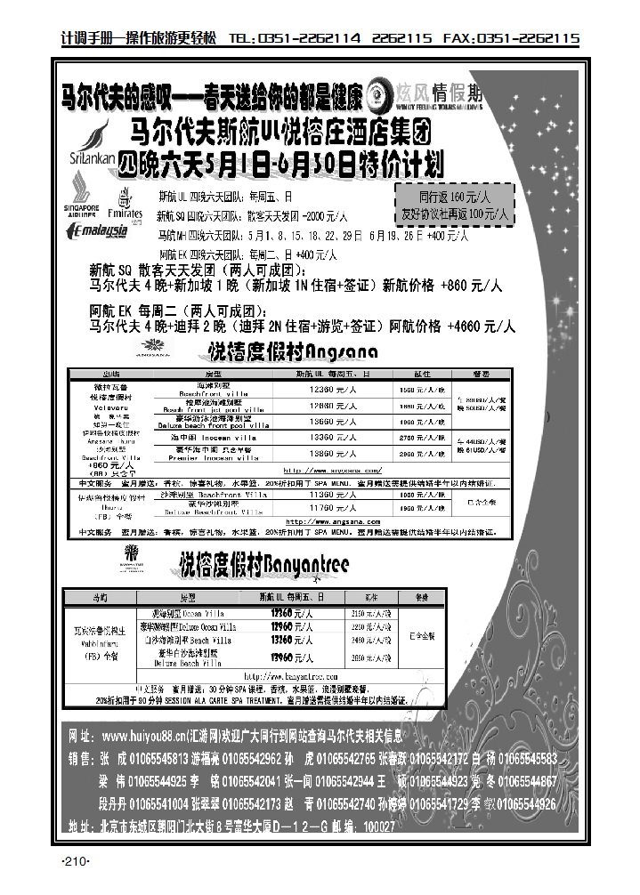 金桥·炫风情假期２_p1