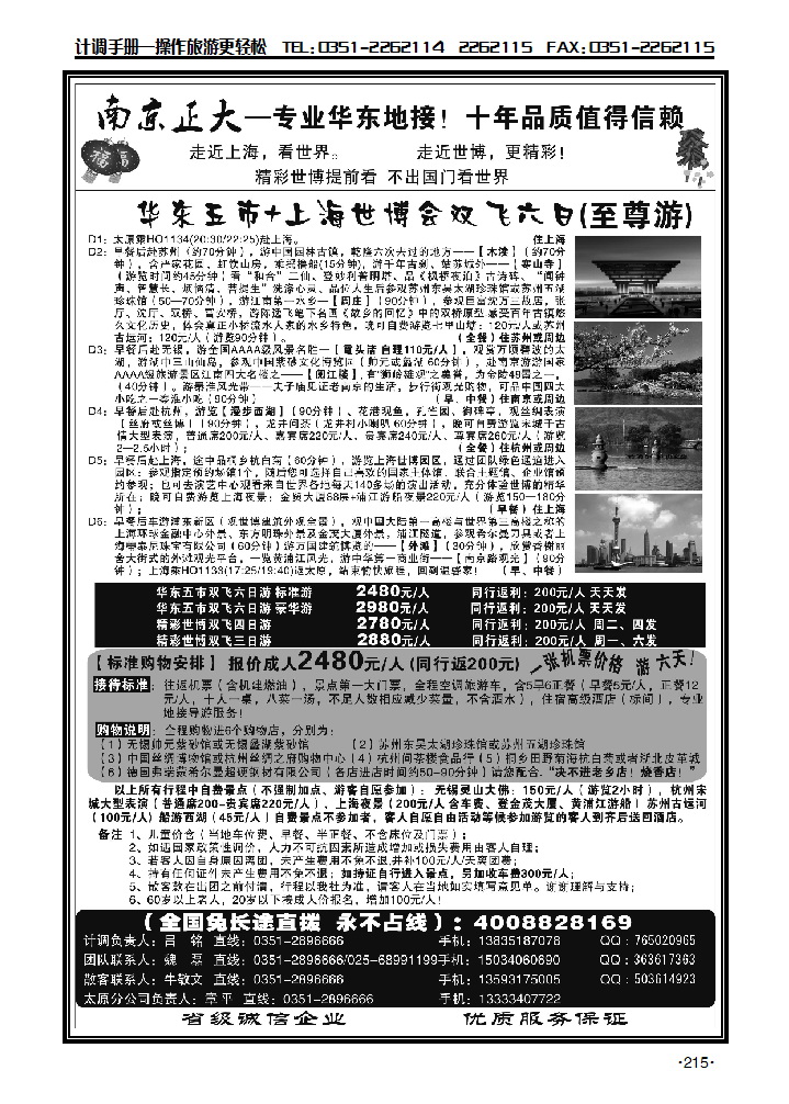 南京正大_p1