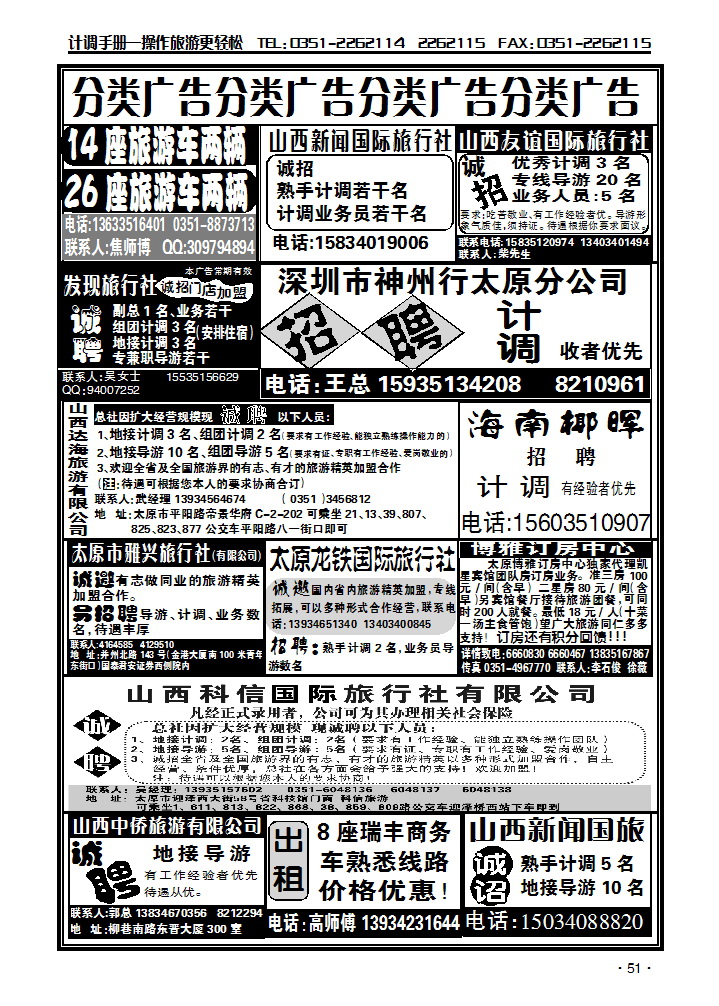 分类广告1_p1