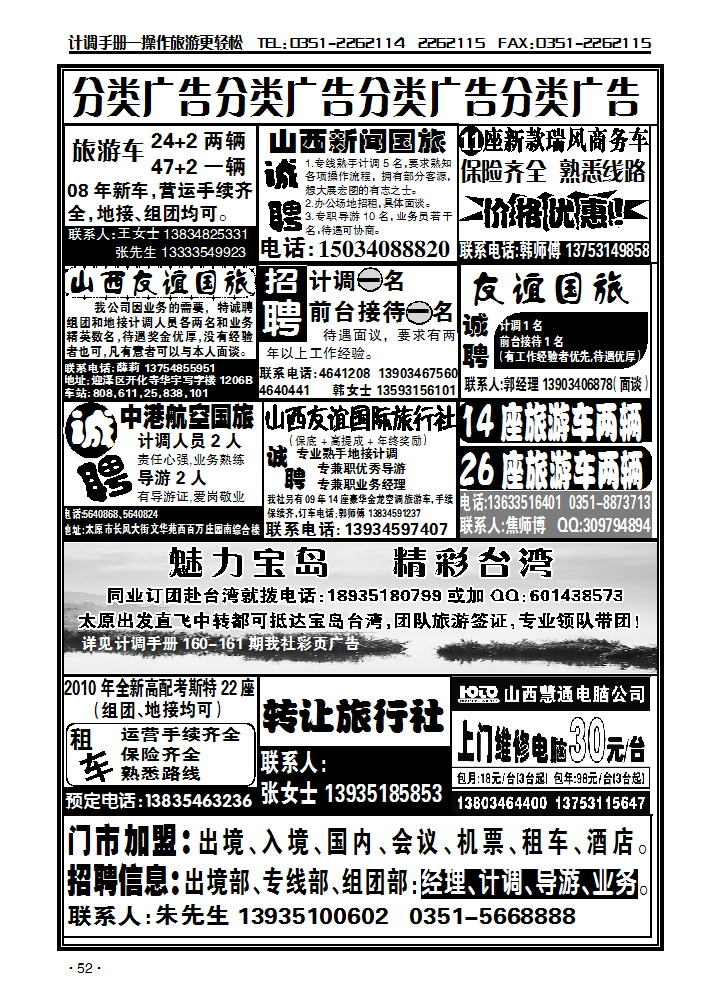分类广告2_p2