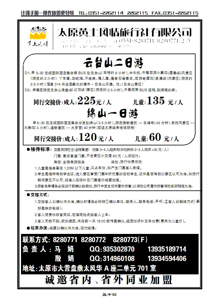 黄土风情3_p1