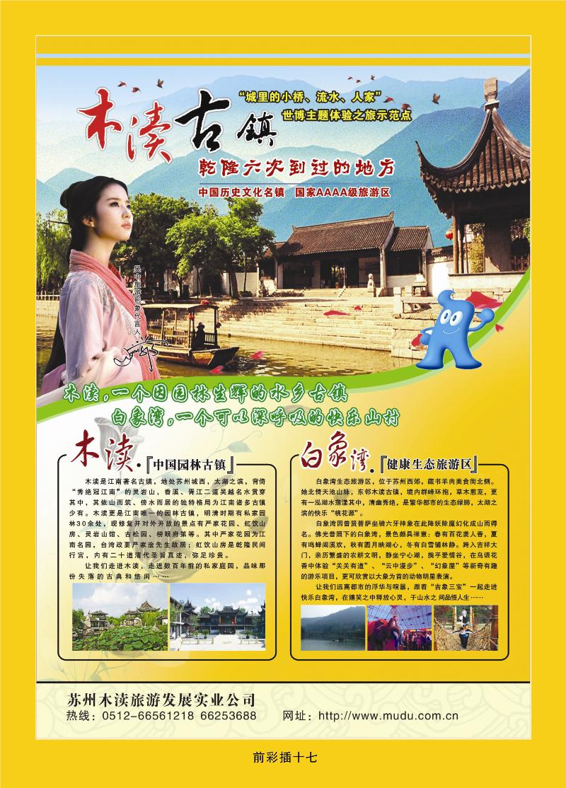 苏州木渎古镇景区