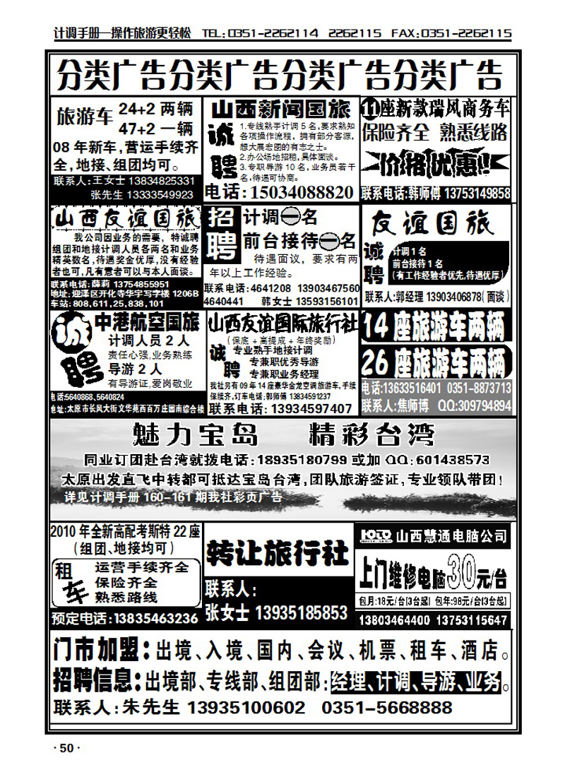 分类广告2_p1