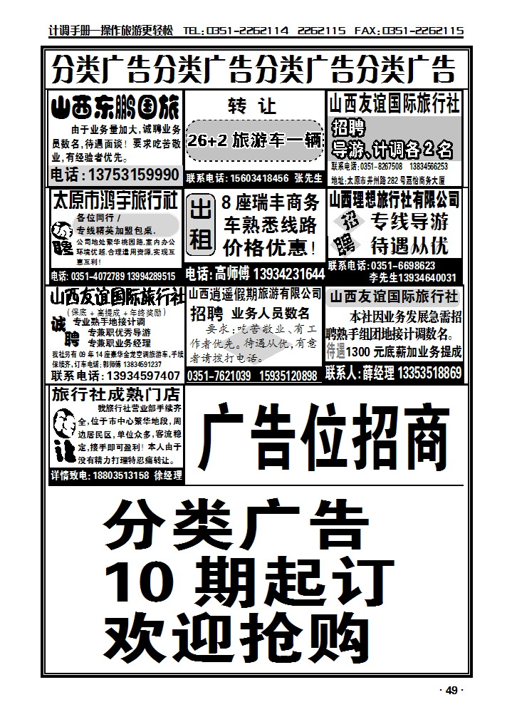 分类广告2_p1