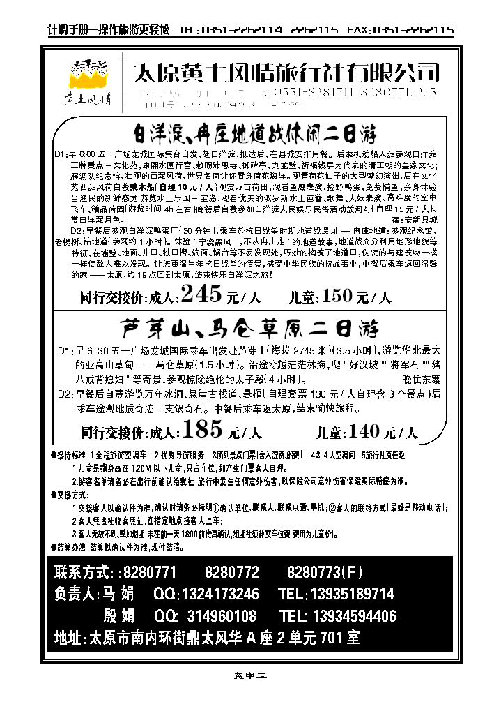 黄土风情1_p1