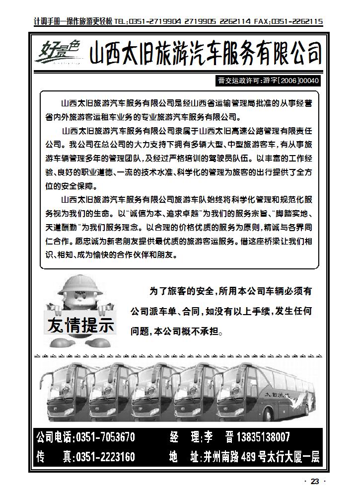 太旧车队_p1
