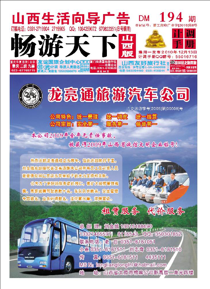 龙亮通_p1