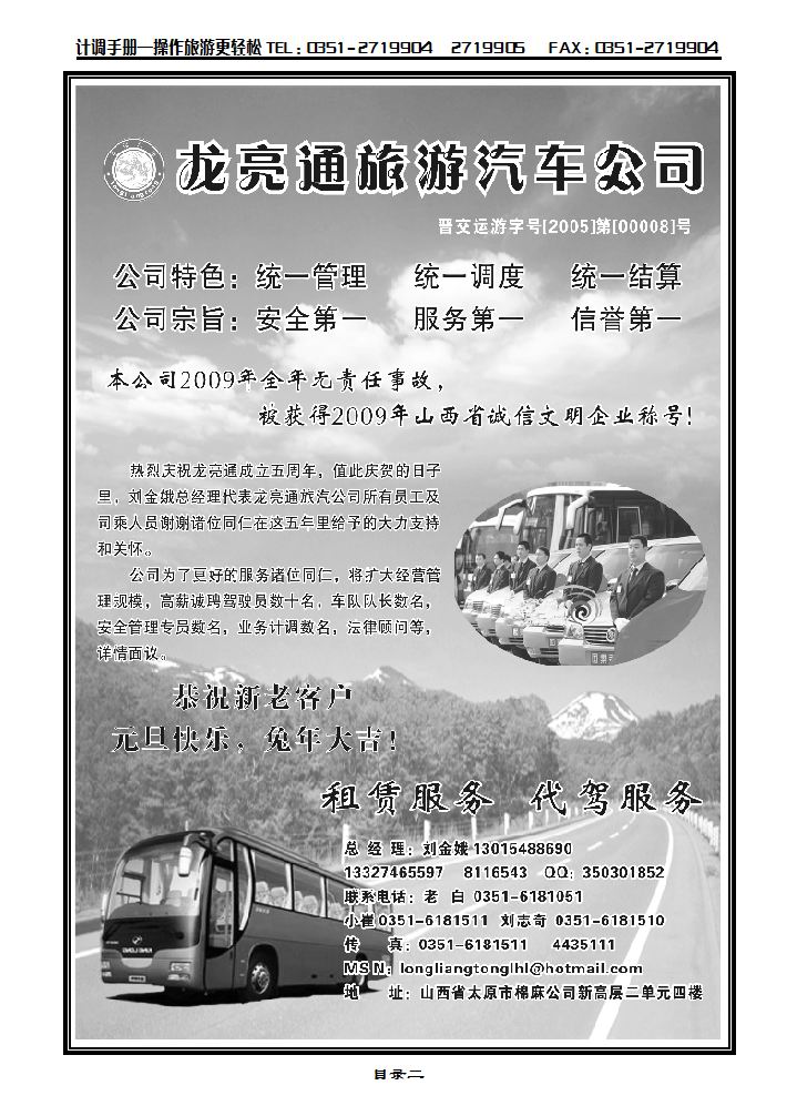 龙亮通_p1