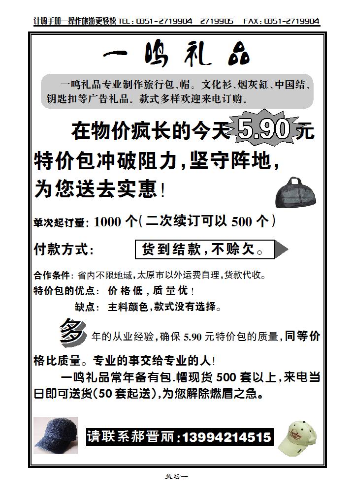 一鸣礼品_p1