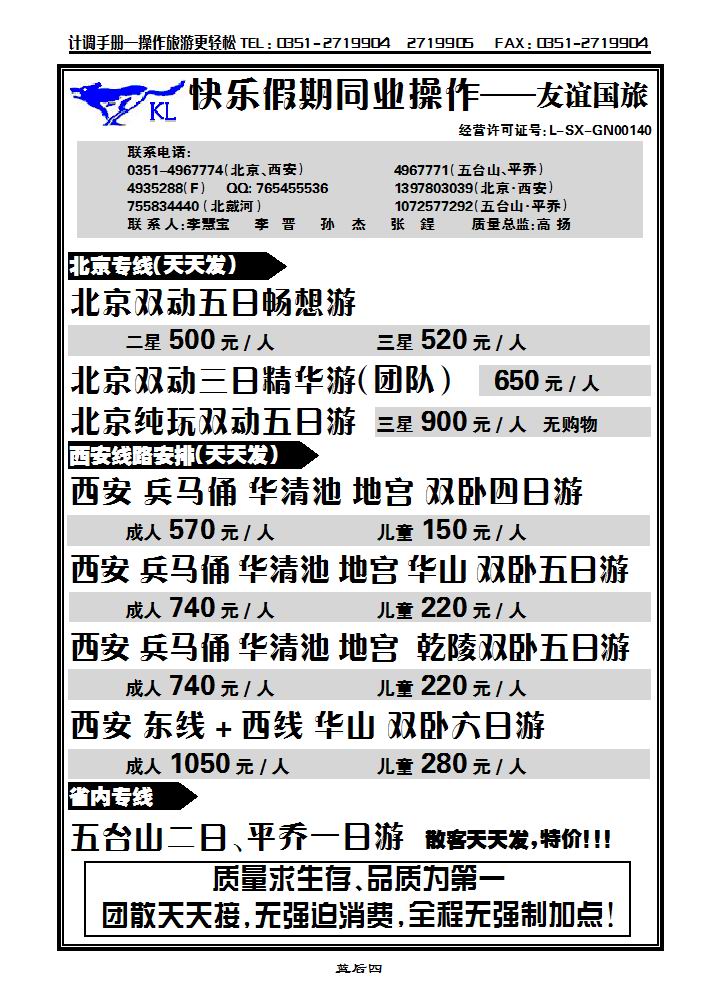 快乐假期_p1
