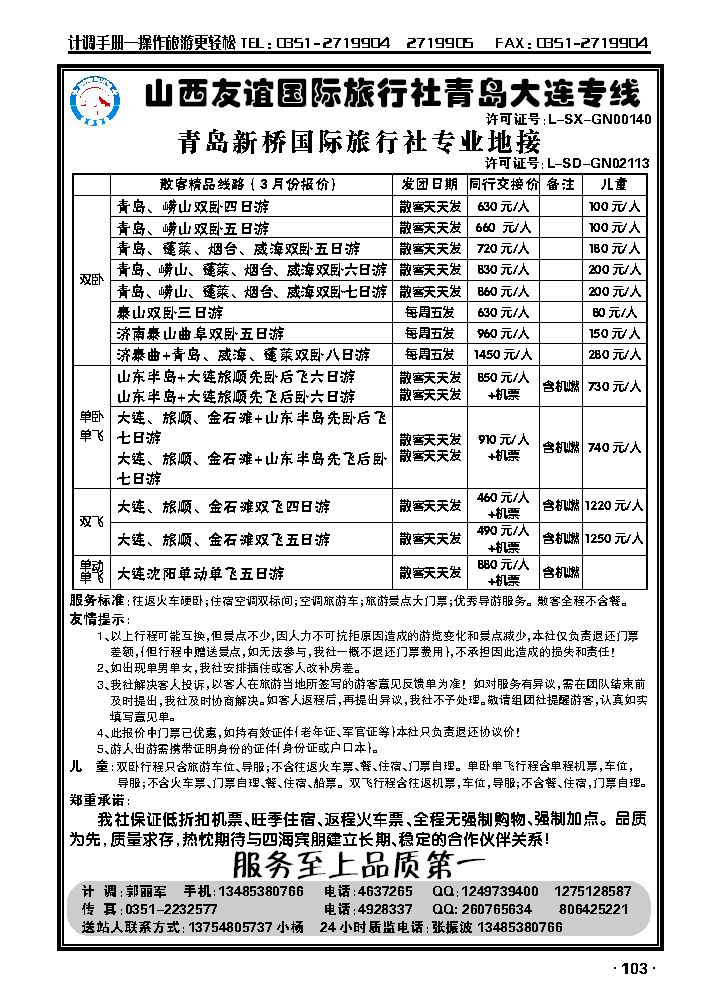 青岛新桥_p1