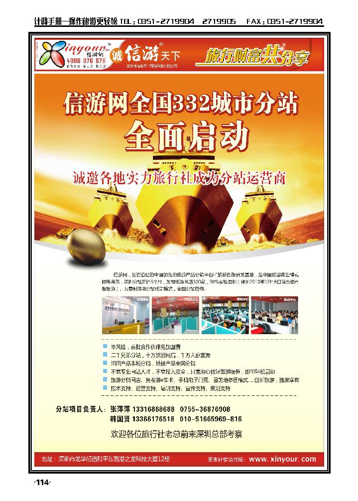 畅游天下1_p1