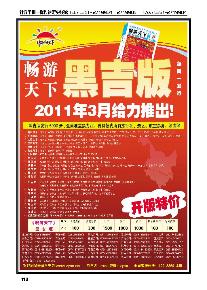 畅游天下5_p1