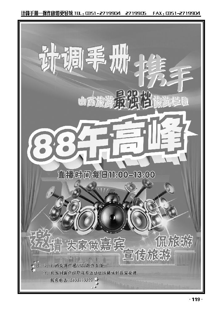 畅游天下6_p1
