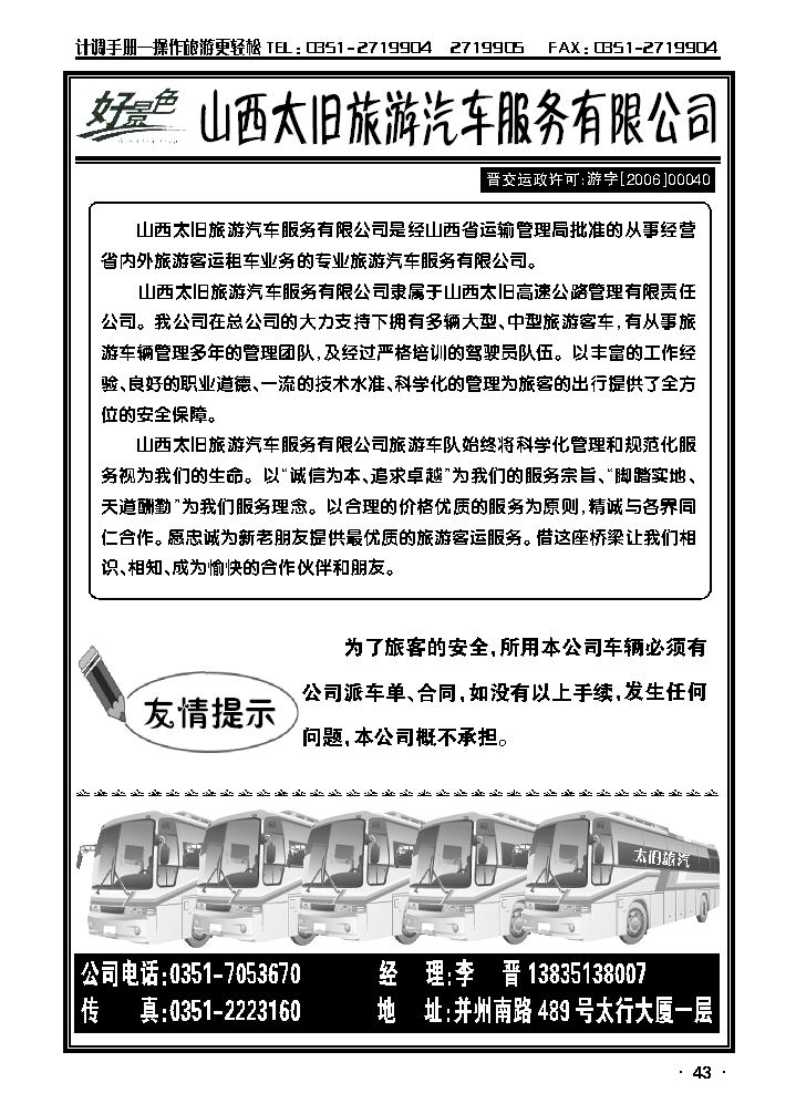 太旧车队_p1