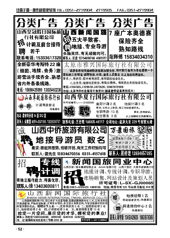 分类广告2_p1