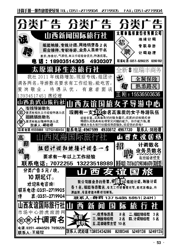 分类广告3_p1
