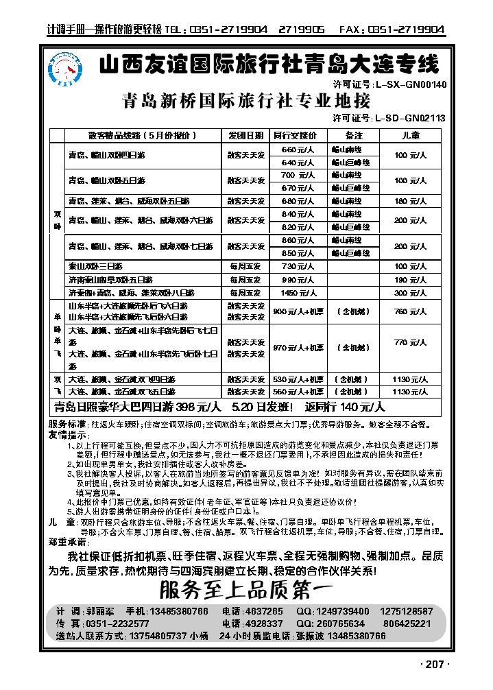 青岛新桥_p1