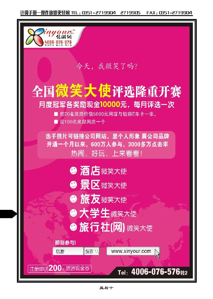 自用广告_p1