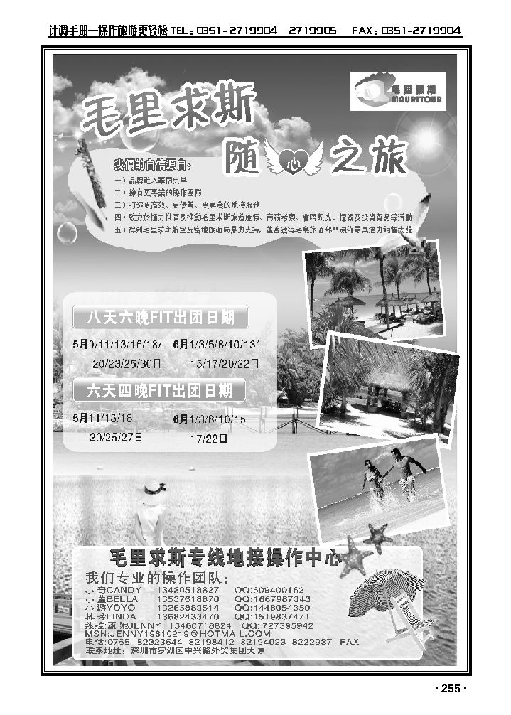 毛厘假期——毛里求斯专线_p1