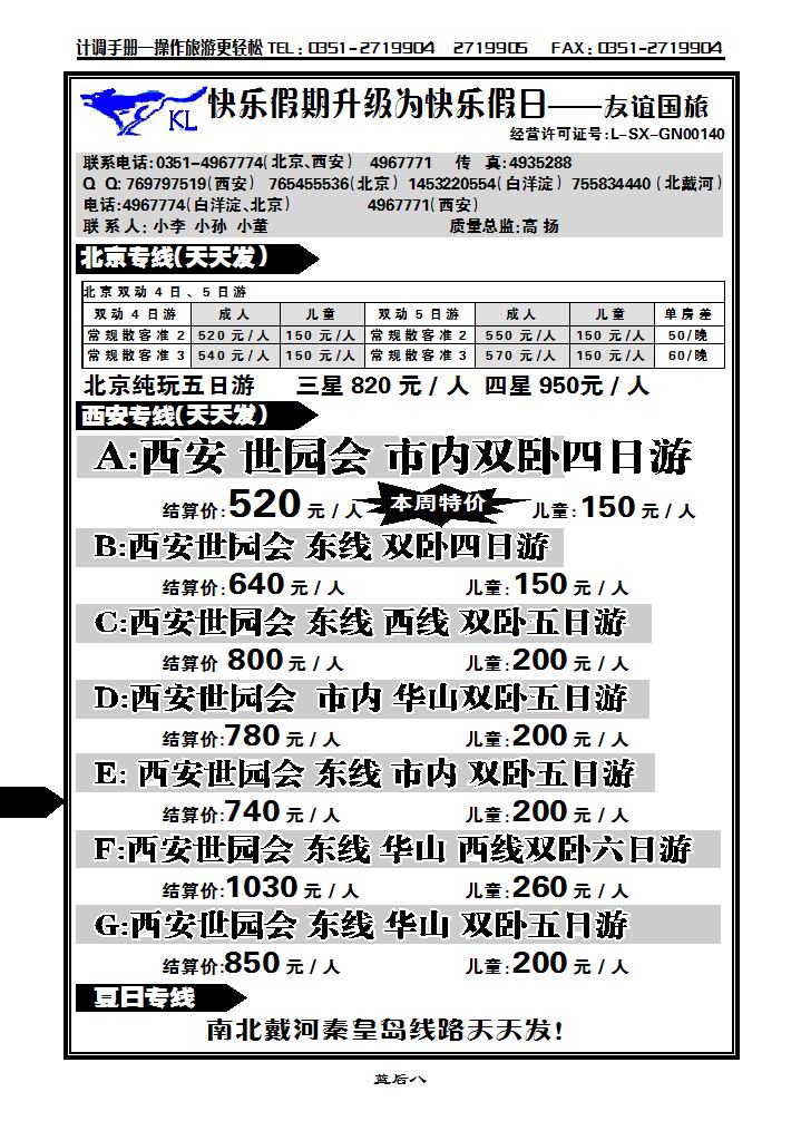 快乐假期_p1