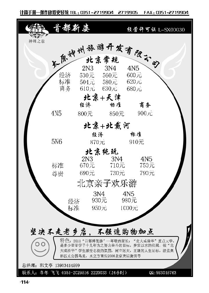 首都新姿_p1
