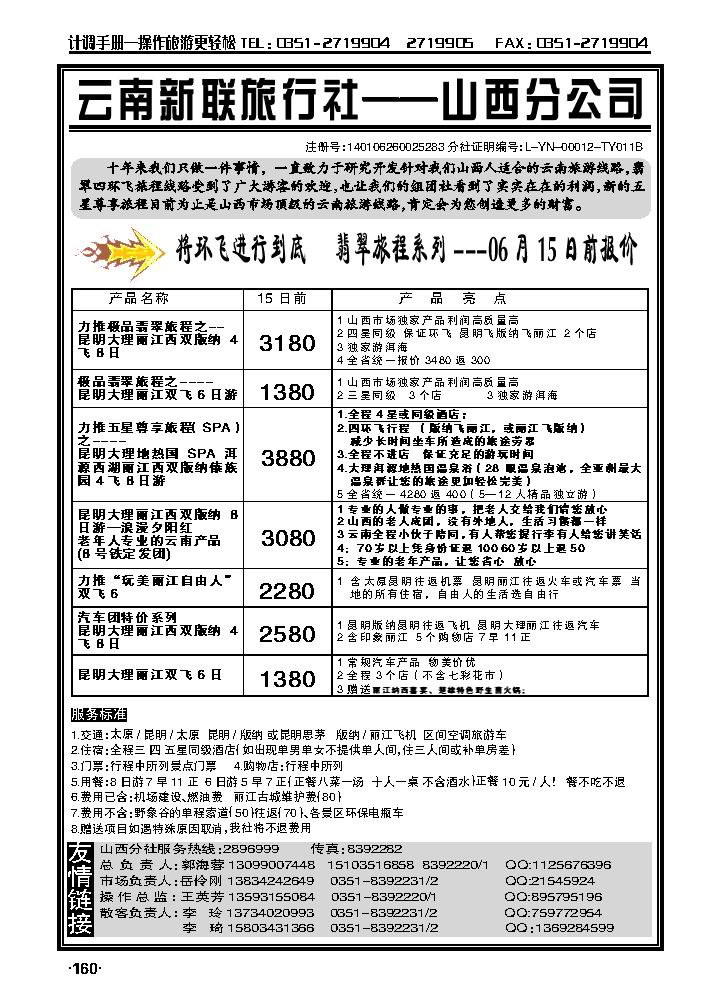 云南新联_p1