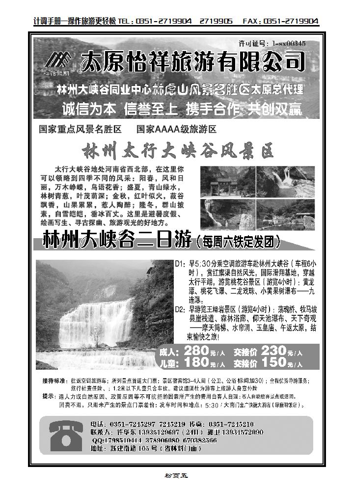 林州大峡谷集散中心_p1