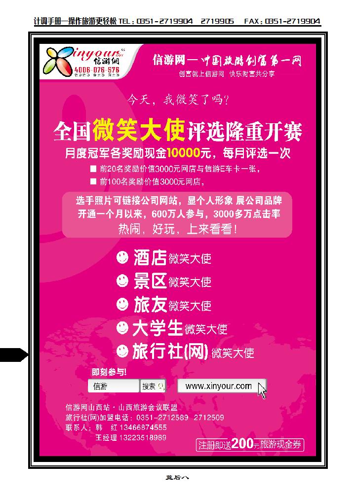 畅游广告_p1