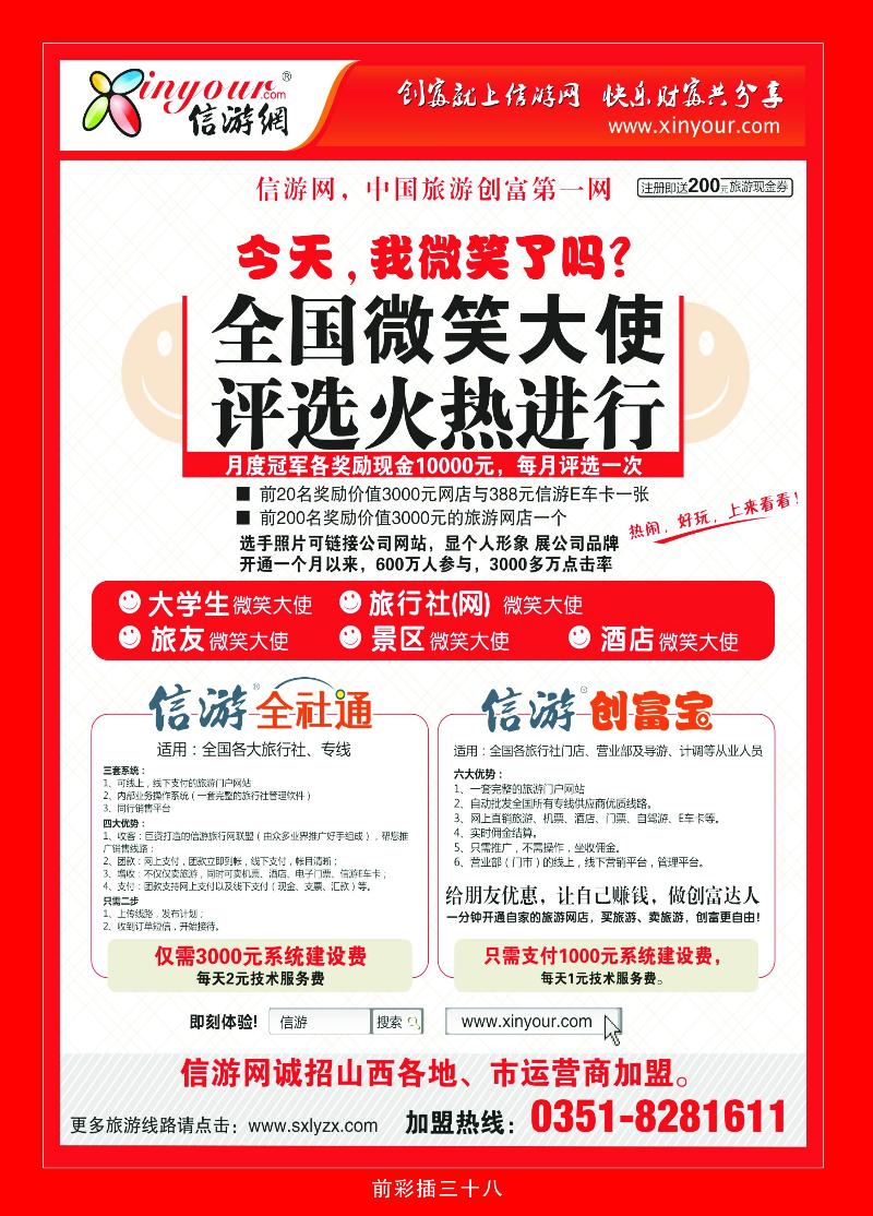 信游网