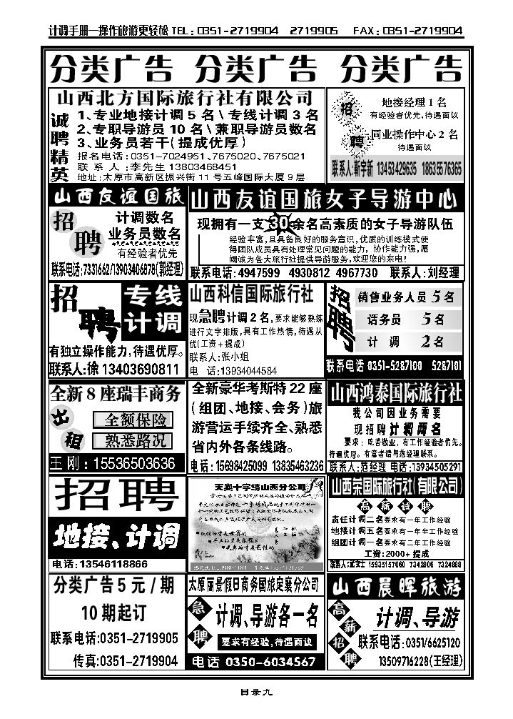 分类广告1_p1