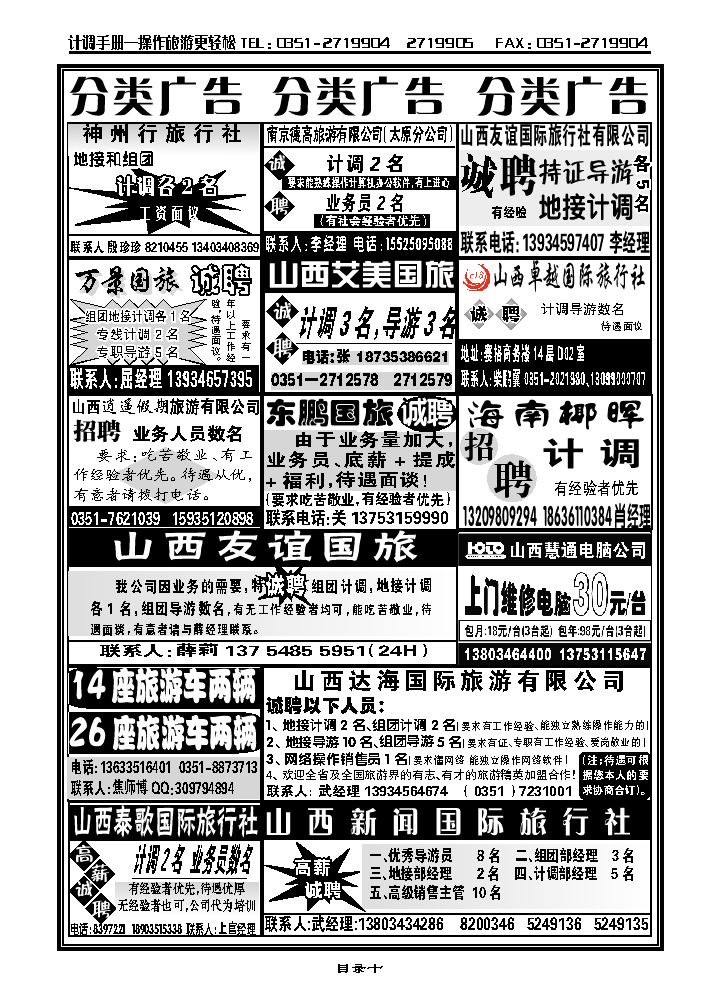 分类广告2_p1