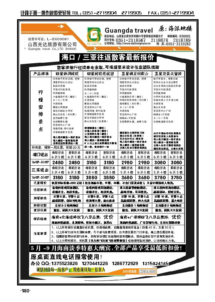 海派地接_p1