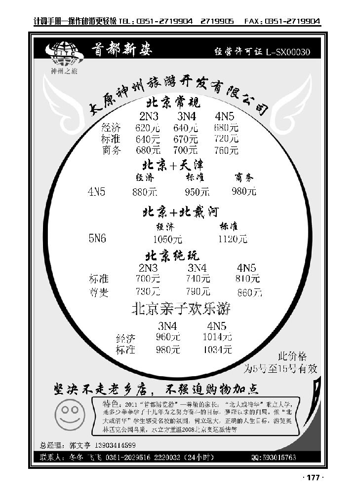 首都新姿_p1