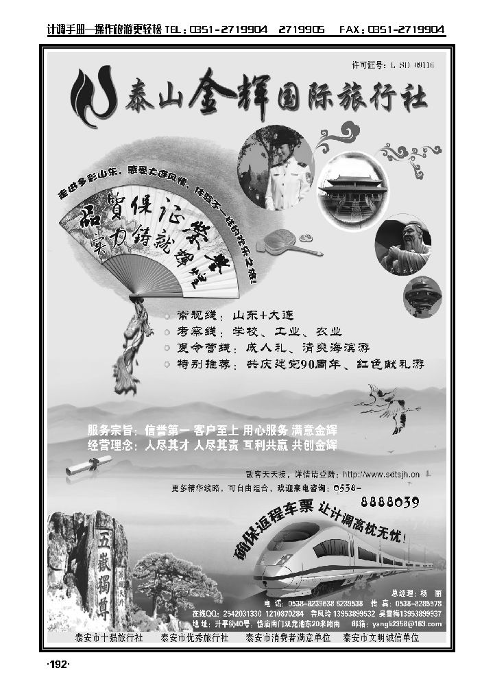 泰山金辉_p1