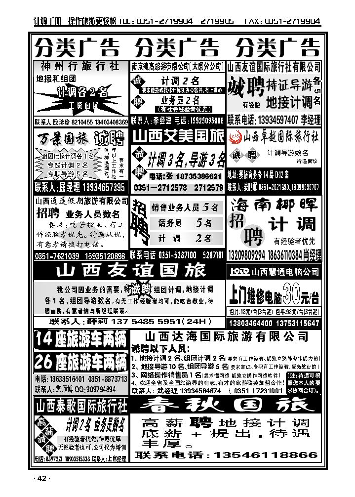 分类广告2_p1