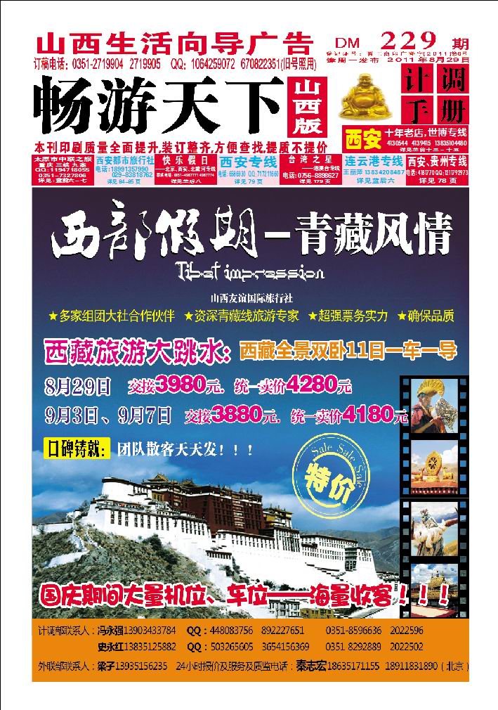 西部假期_p1