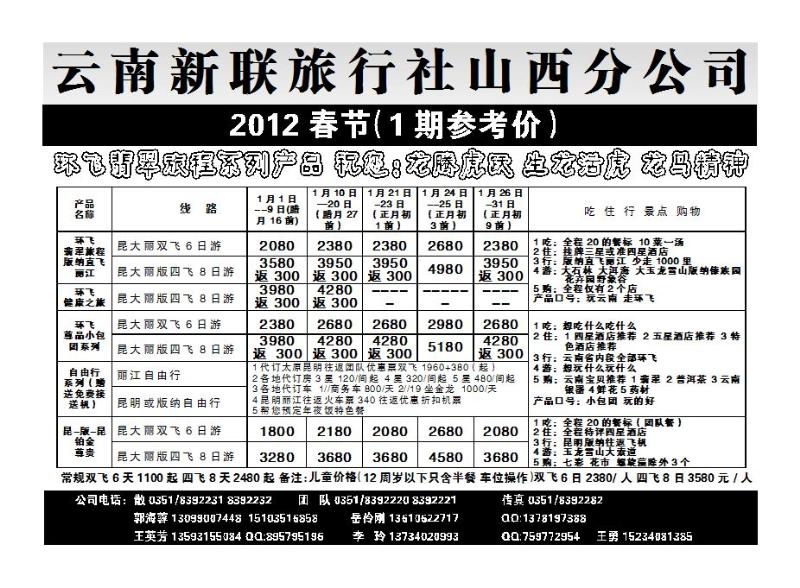 云南新联_p1
