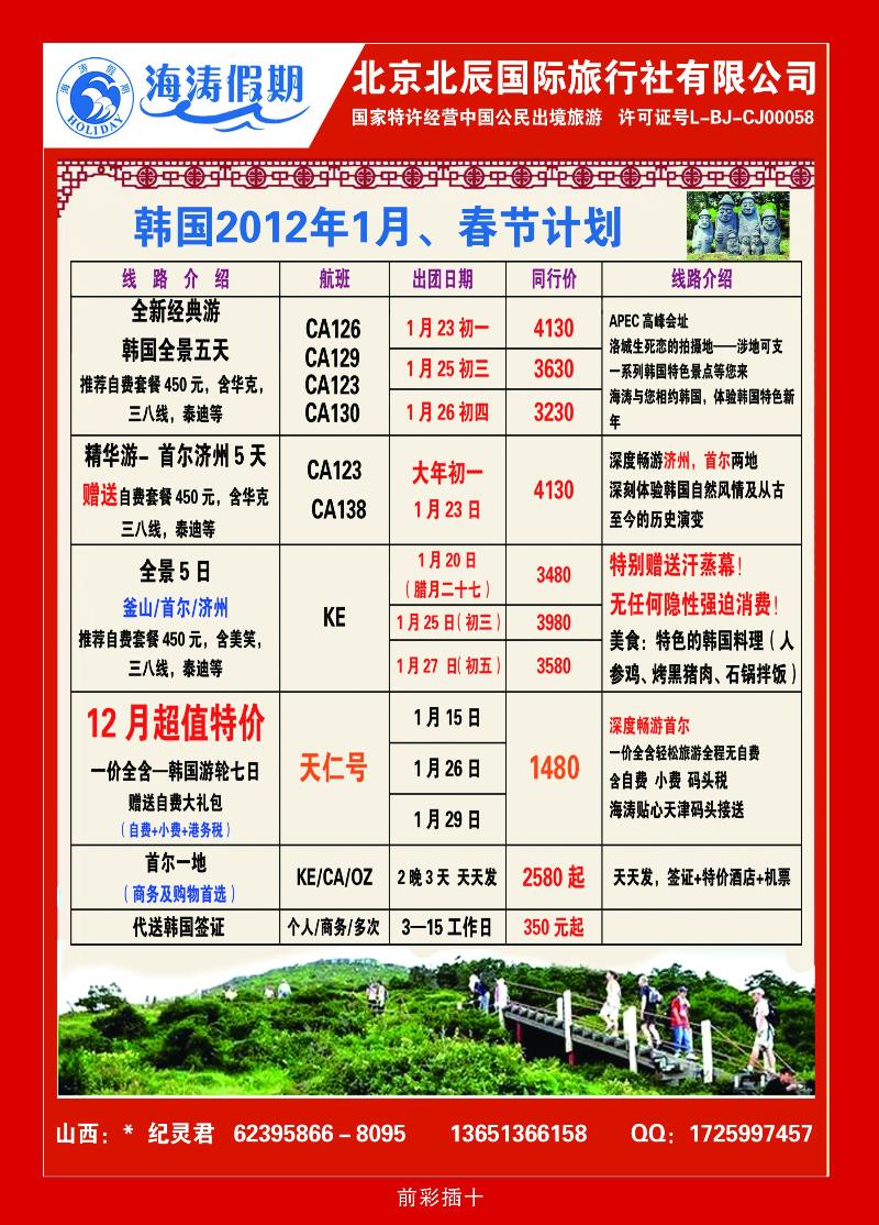 海涛假期3