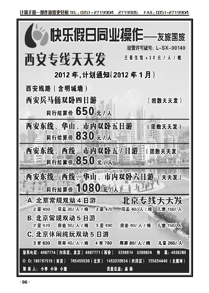 快乐假日_p1