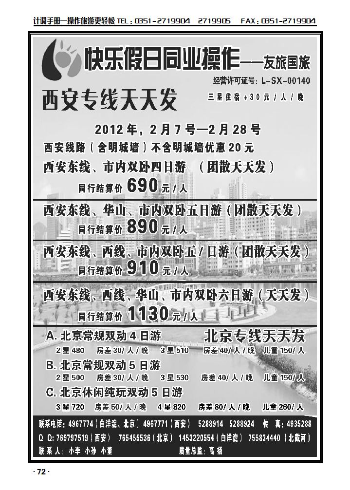 快乐假日_p1