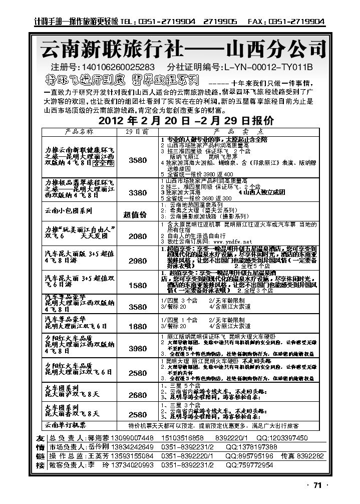 云南新联_p1