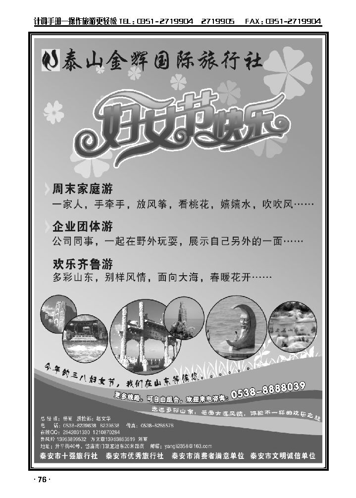泰山金辉_p1
